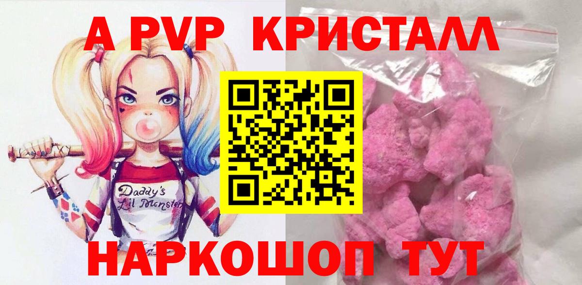 Alpha PVP VHQ  Вход с VPN  APVP СК  Альфа ПВП Crystall  Королёв 