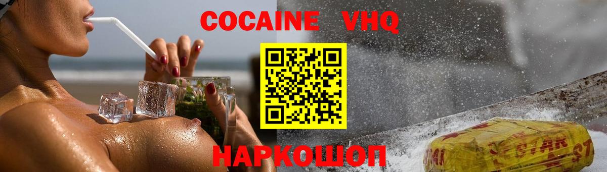 COCAIN 97%  Вход с VPN  Королёв 