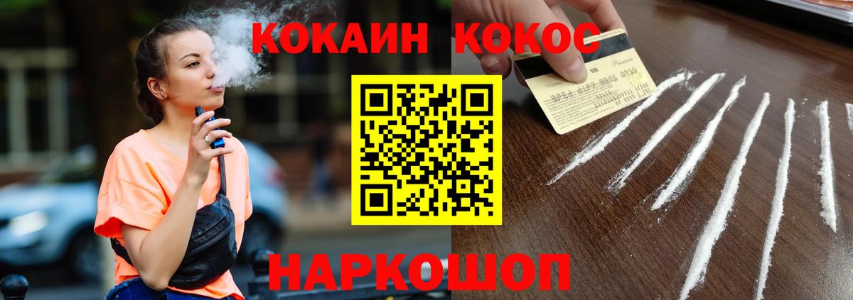 Кокаин FishScale Королёв