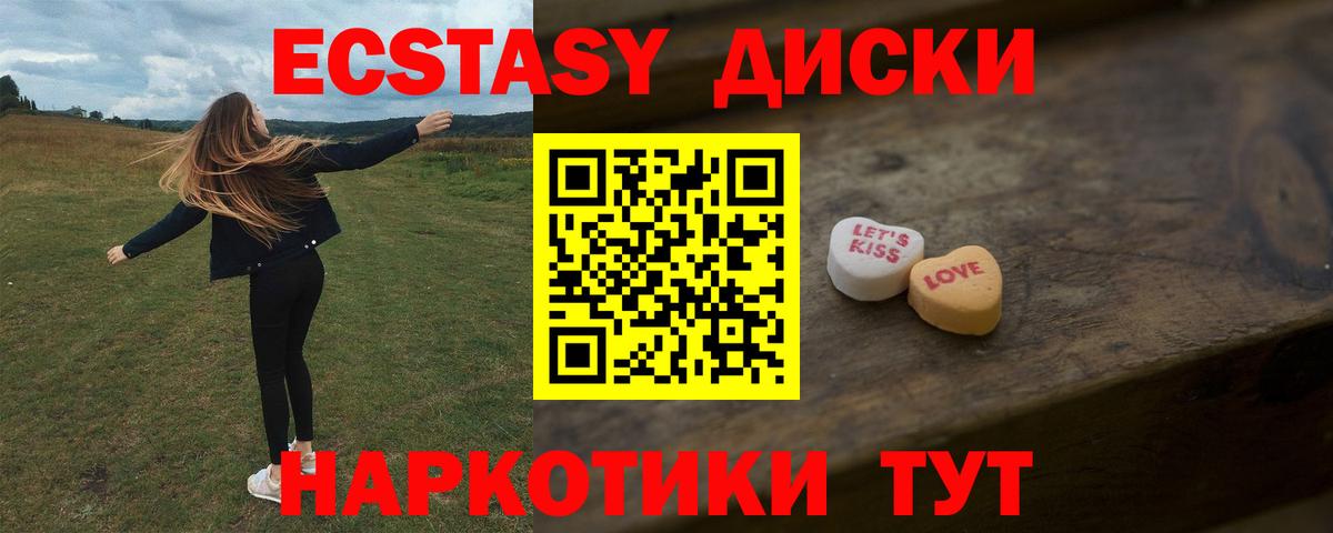 Экстази mix  Вход с VPN  Ecstasy  hydra ССЫЛКА  Королёв 