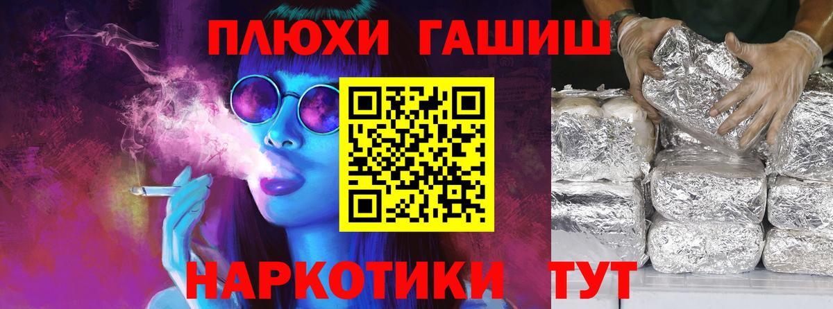 ГАШ hashish Королёв