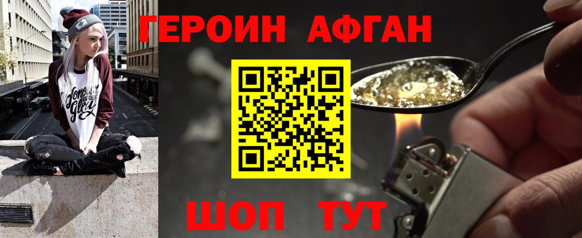 Королёв  ГЕРОИН гречка  Вход с VPN 