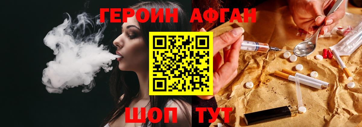 Героин гречка Королёв