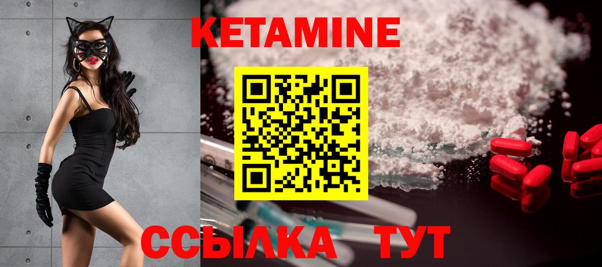 Королёв  КЕТАМИН VHQ  Вход с VPN  КЕТАМИН VHQ 