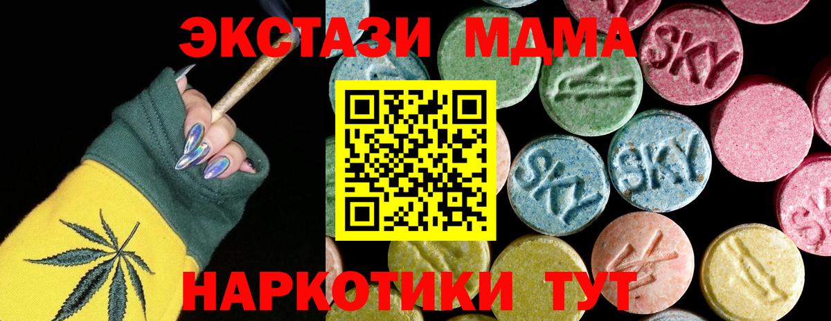MDMA  Вход с VPN  MDMA VHQ  Королёв  МДМА кристаллы 