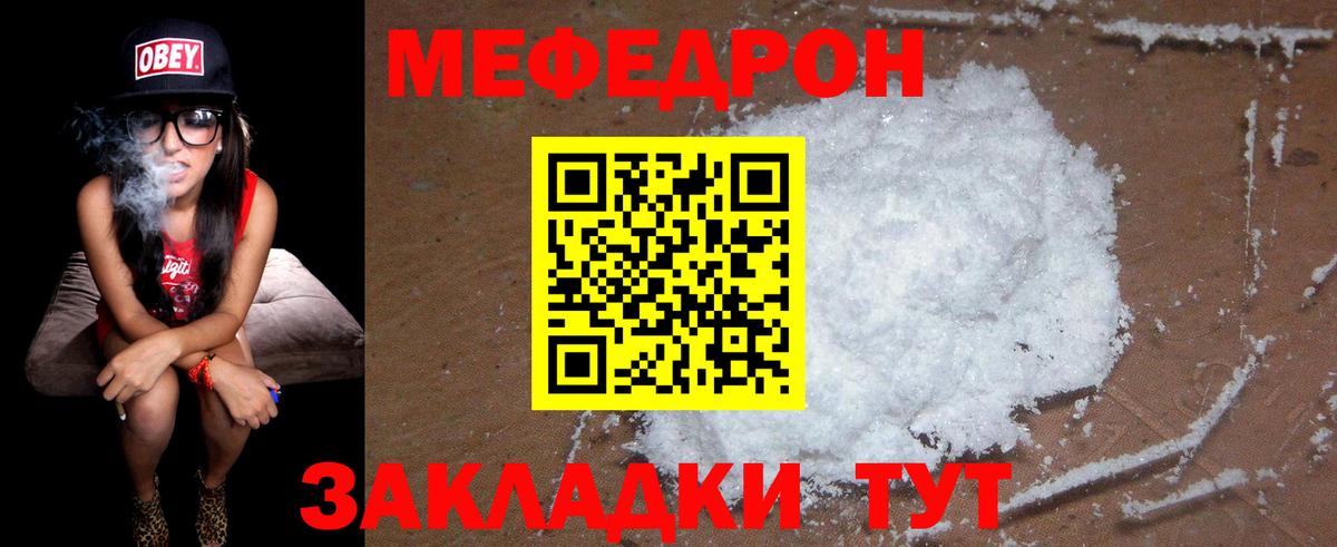 Меф mephedrone  Мефедрон VHQ  Королёв  Мефедрон  Вход с VPN 