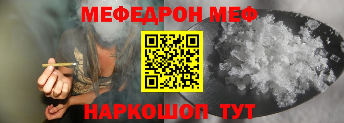Мефедрон  Королёв