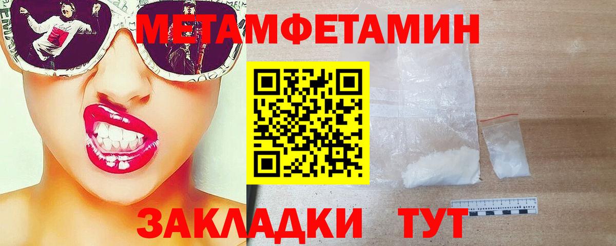 МЕТАМФЕТАМИН витя  Вход с VPN  МЕТАМФЕТАМИН витя  Королёв 