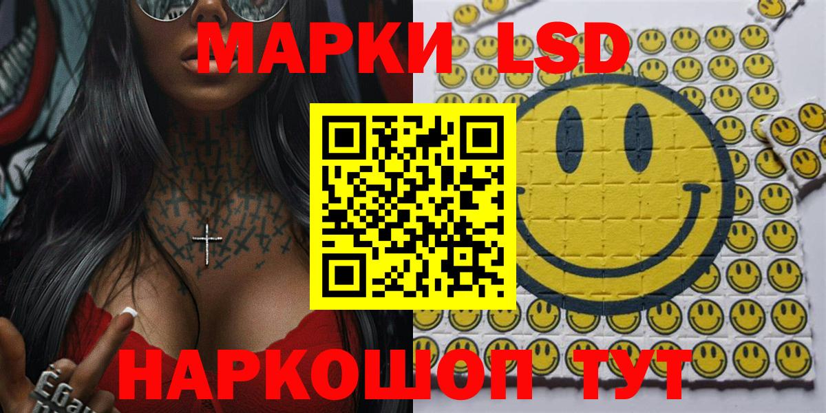 Наркотические марки  Вход с VPN  Королёв  Марки 25I-NBOMe 1,5мг 
