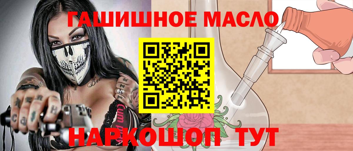 ТГК THC oil Королёв