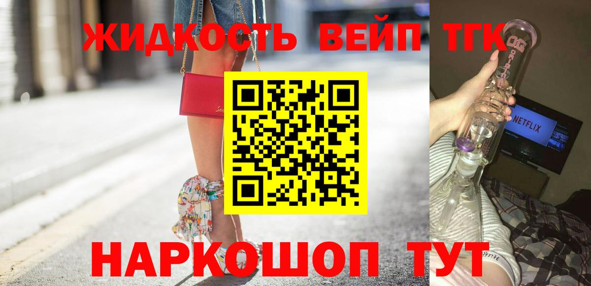 Королёв  Дистиллят ТГК Wax  Вход с VPN 